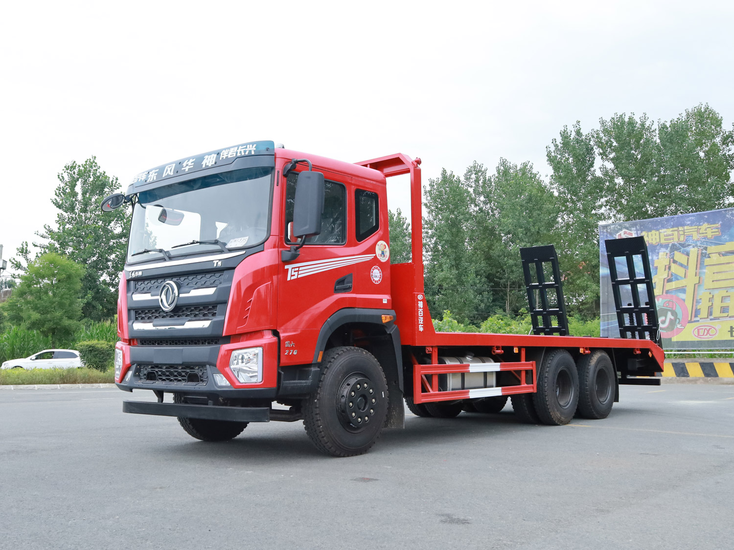 東風(fēng)華神T5后雙橋平板運輸車