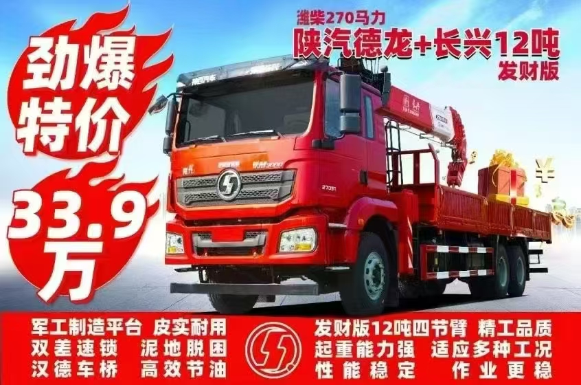 陜汽德龍后八輪活動(dòng)車型