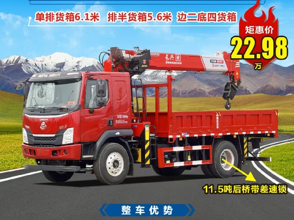 柳汽乘龍L3長(zhǎng)興活動(dòng)車型